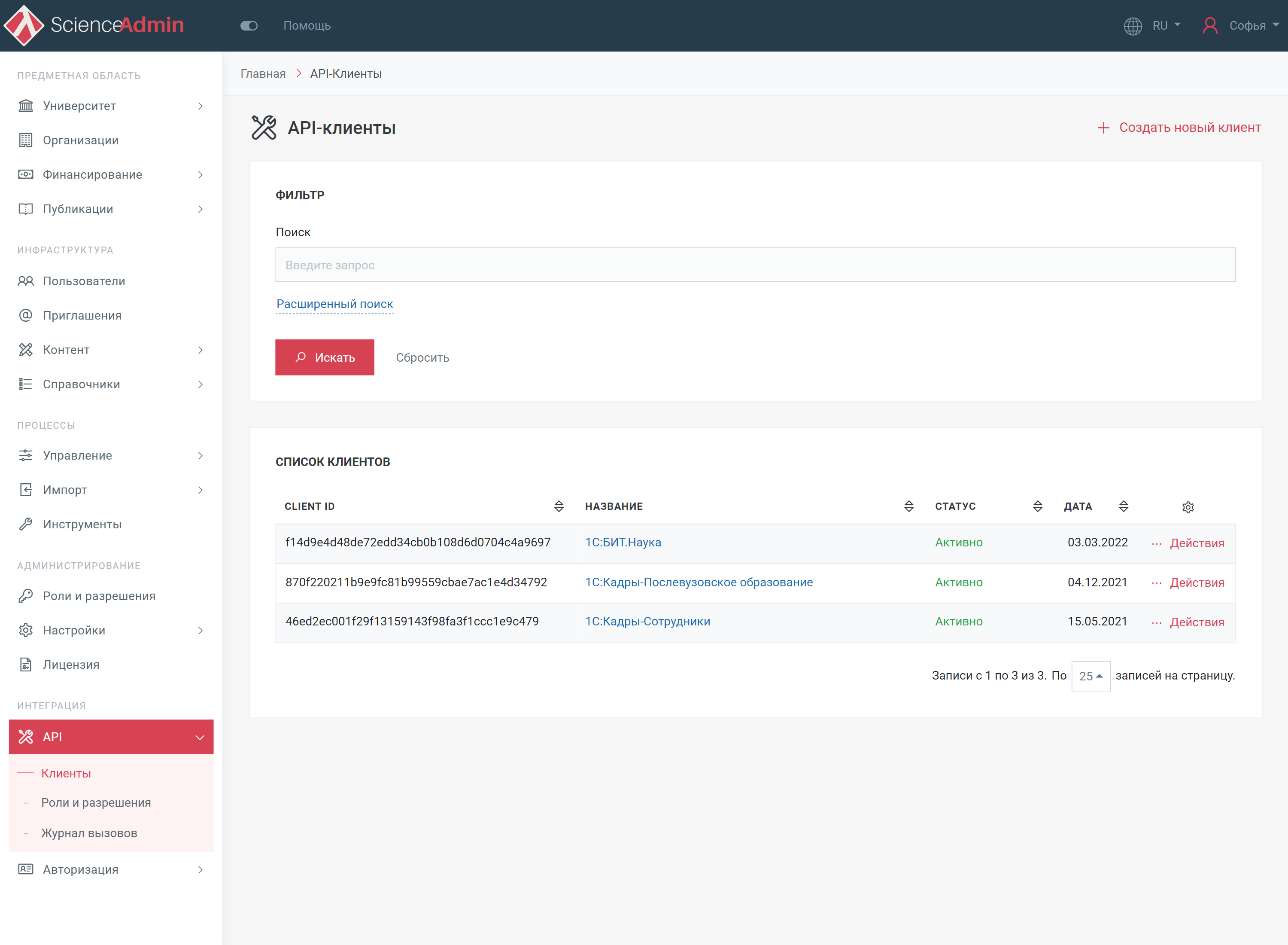 Настройка API-клиентов