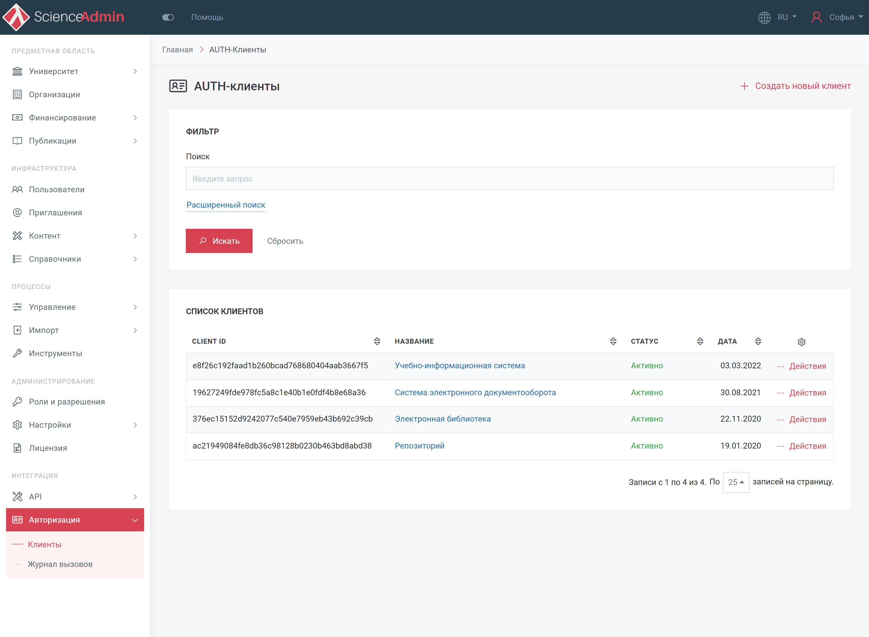 Настройка AUTH-клиентов