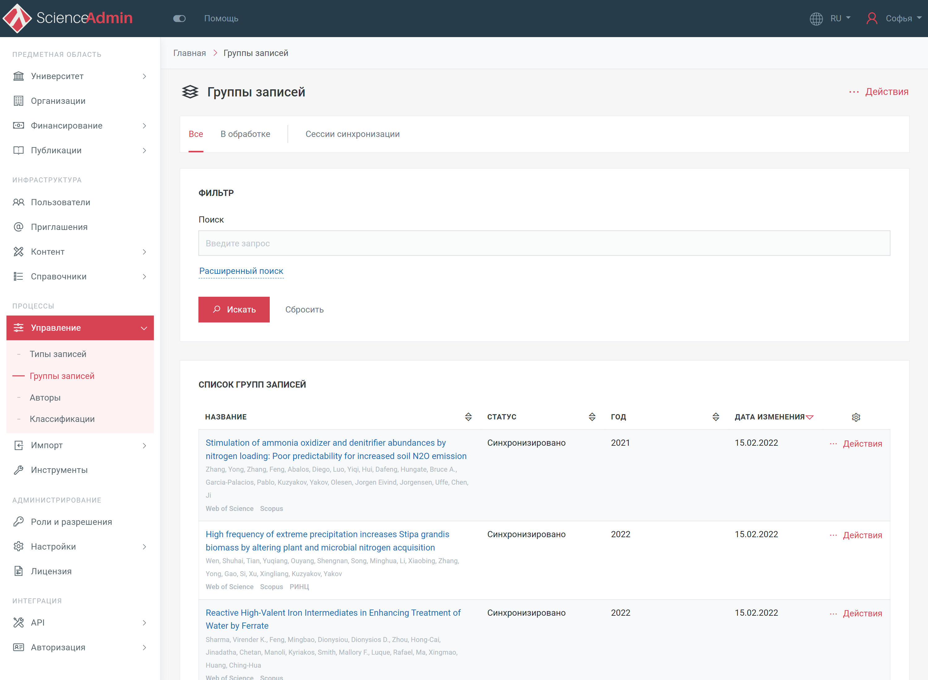 Интеллектуальный алгоритм группировки и объединения (SRBA)
