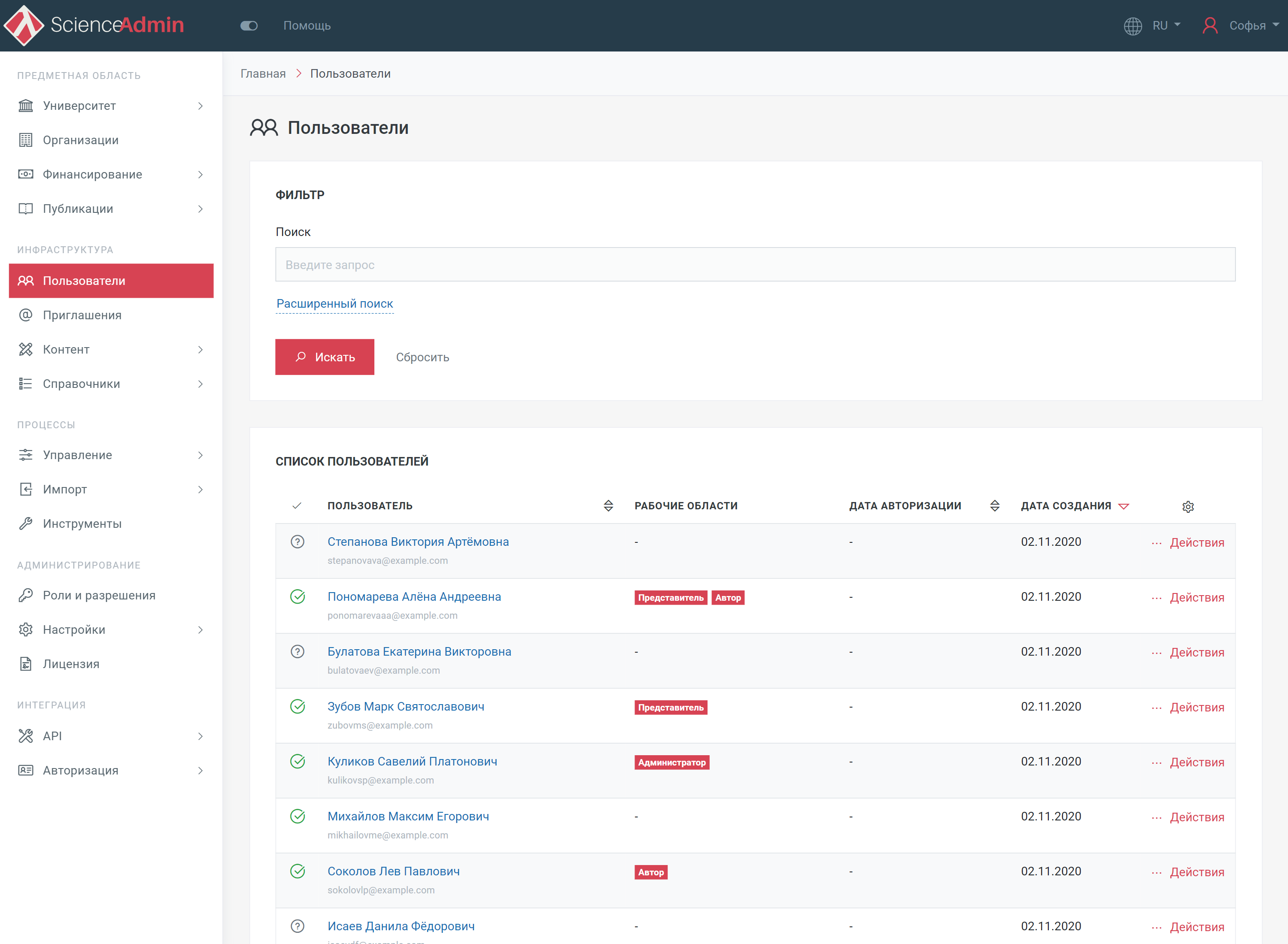 Настройка доступа для пользователей